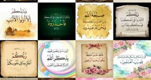 اللوحات-القرآنية-وسيلة-إعلامية-فعالة-لنشر-القرآن-الكريم