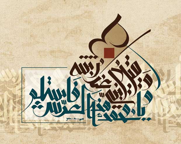 abdofonts_Digital_Calligraphy_Quran-HD_Yosry05