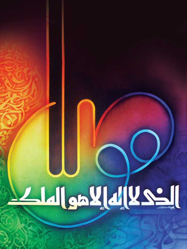abdofonts_Digital_Calligraphy_Quran-HD_Yosry14