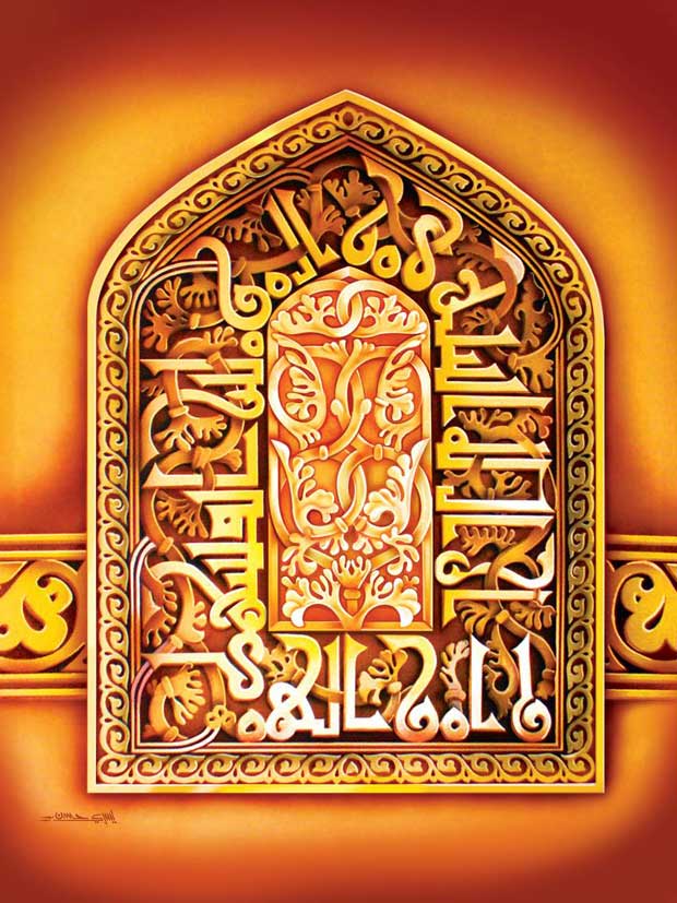 abdofonts_Digital_Calligraphy_Quran-HD_Yosry17