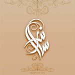 Abdo Fonts | شعار حرف ع س الخط السنبلي | Abdo Fonts