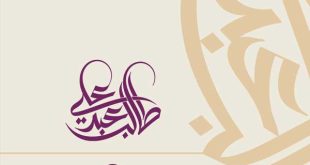 شعار حرف ع س الخط السنبلي | Abdo Fonts